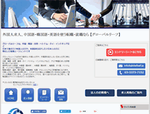 Tablet Screenshot of globalleaf.jp